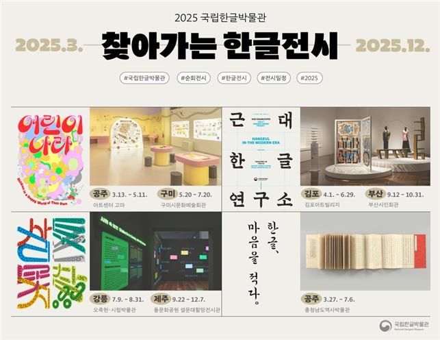 좋은 공연 보려면 서울 가야 하나…달라지는 ‘지역 문화격차’