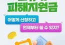 3조5000억원 거의 다 썼다…지원금이 만든 소비는 ‘진짜 새 소비’였을까
