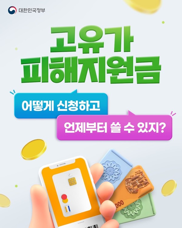 3조5000억원 거의 다 썼다…지원금이 만든 소비는 ‘진짜 새 소비’였을까