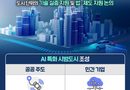 도시가 스스로 판단한다면…K-AI 시티의 권한과 책임