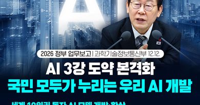 인구당 AI 특허 1위 한국…‘AI 3강’ 가르는 세 가지 병목